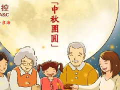 秋風送爽佳節至 江蘇淮海邀您攜手并進 共創美好